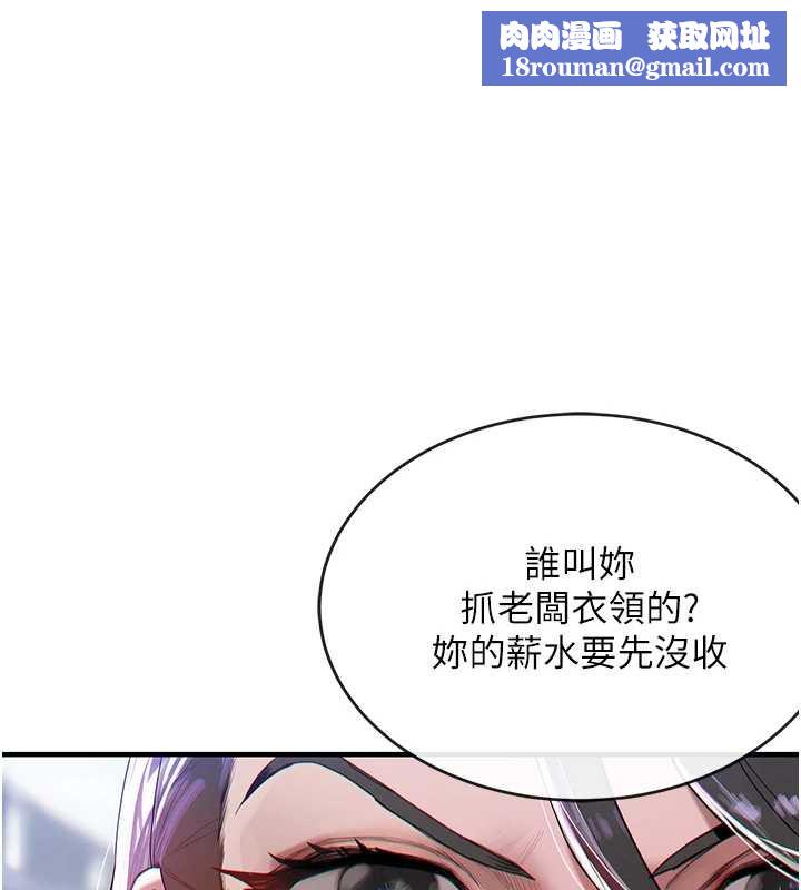 衣錦還鄉第14話-在飛機上鬆一下