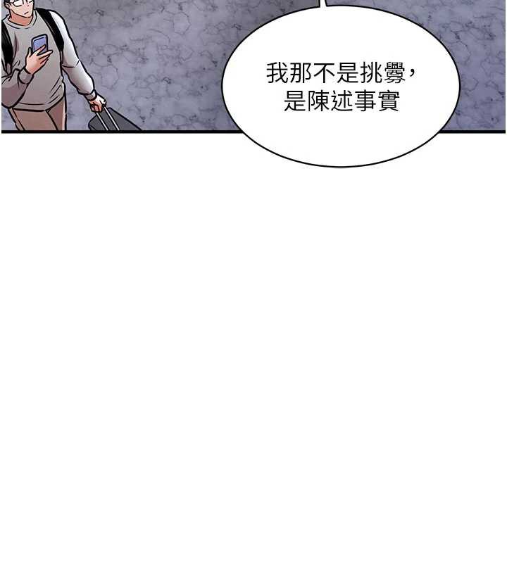 衣锦还乡第14話-在飛機上鬆一下