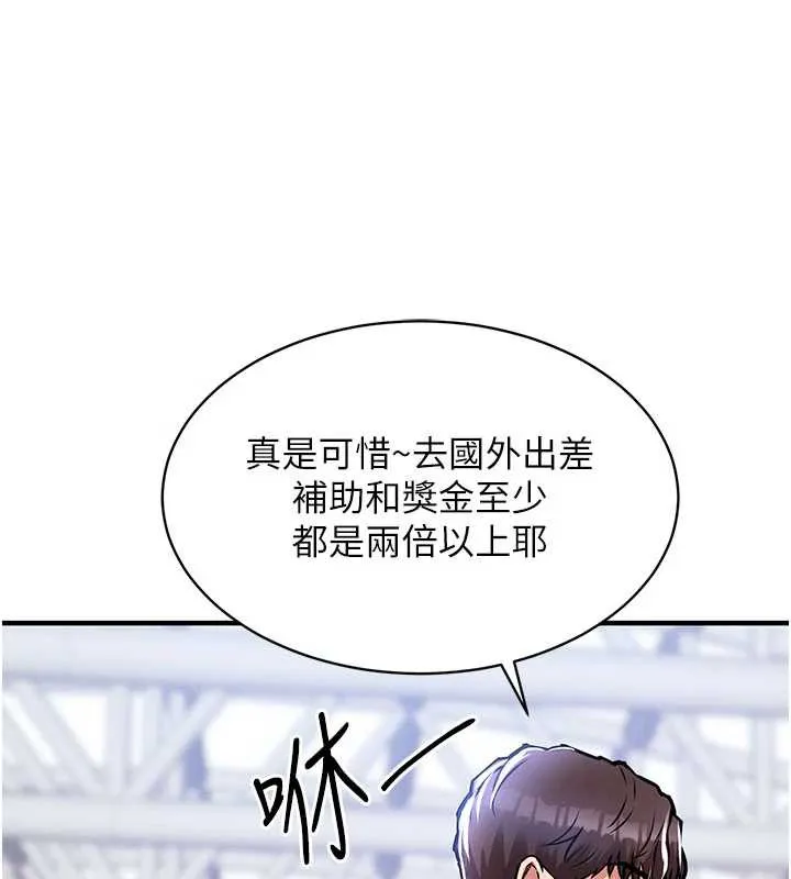 衣錦還鄉第14話-在飛機上鬆一下
