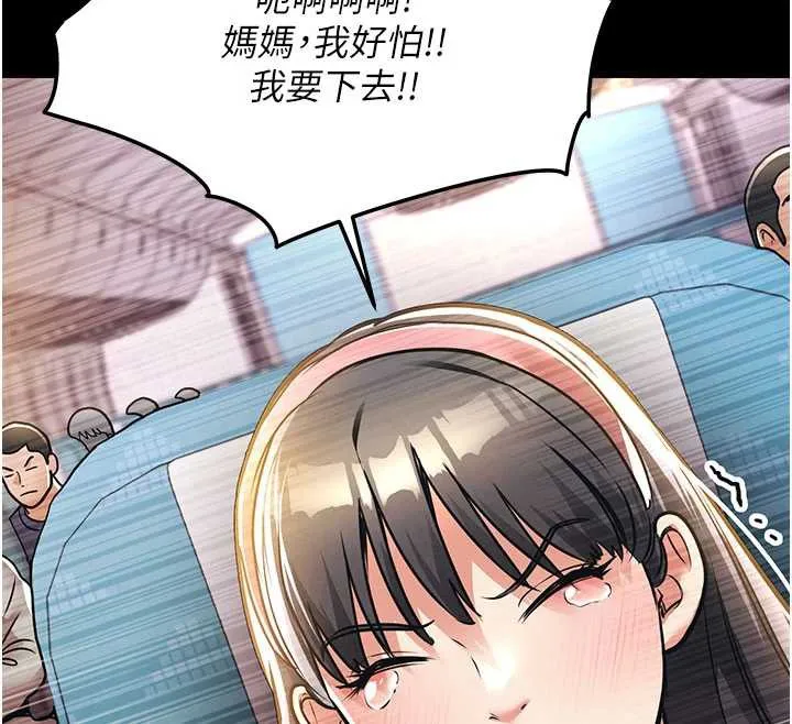 衣錦還鄉第14話-在飛機上鬆一下