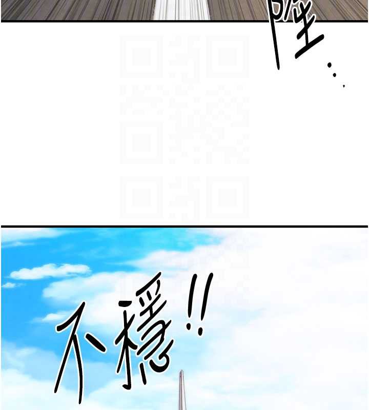 衣锦还乡第14話-在飛機上鬆一下