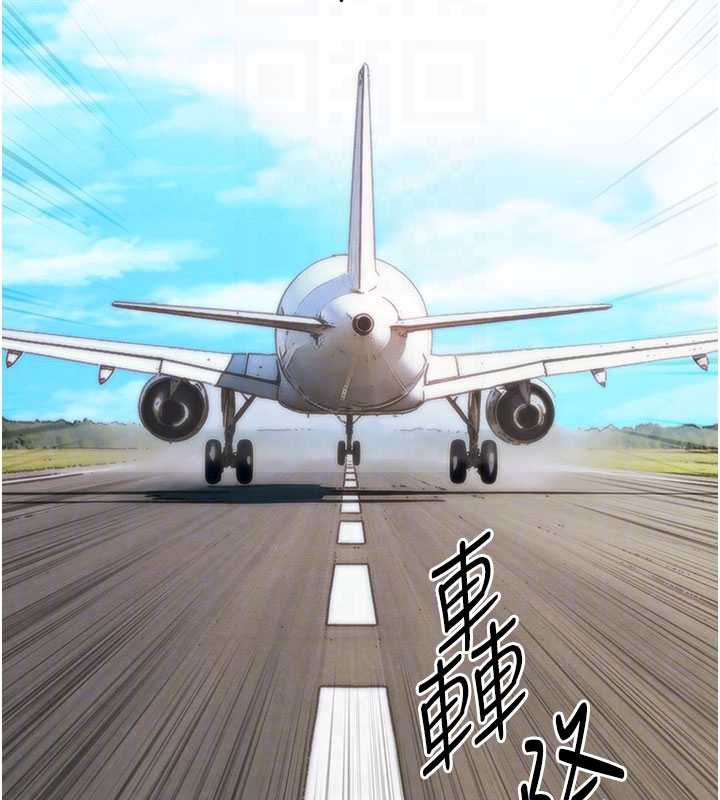 衣錦還鄉第14話-在飛機上鬆一下