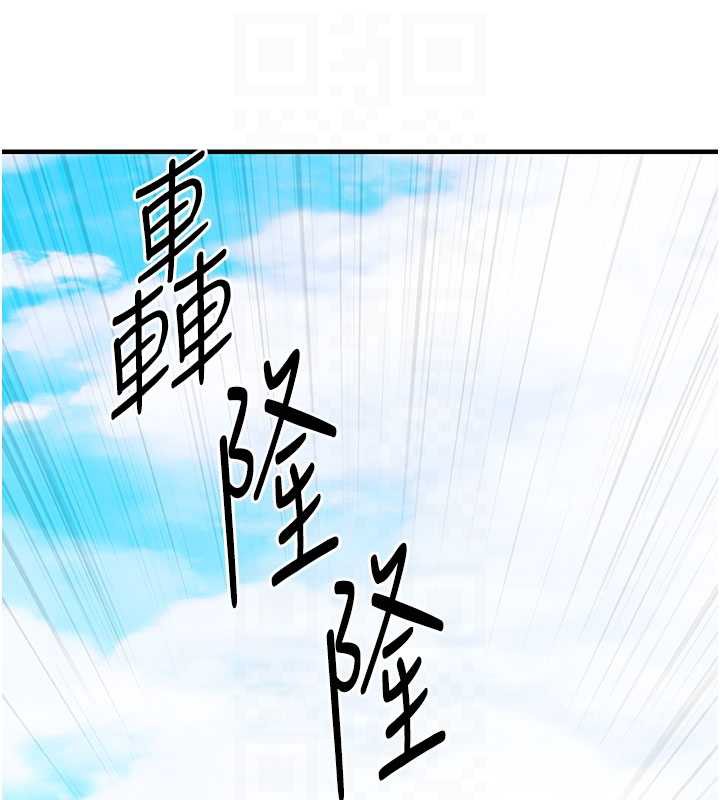 衣錦還鄉第14話-在飛機上鬆一下