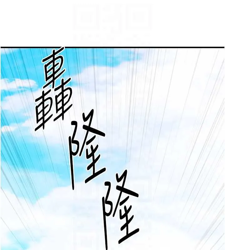 衣錦還鄉第14話-在飛機上鬆一下
