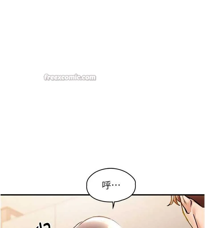 衣錦還鄉第14話-在飛機上鬆一下