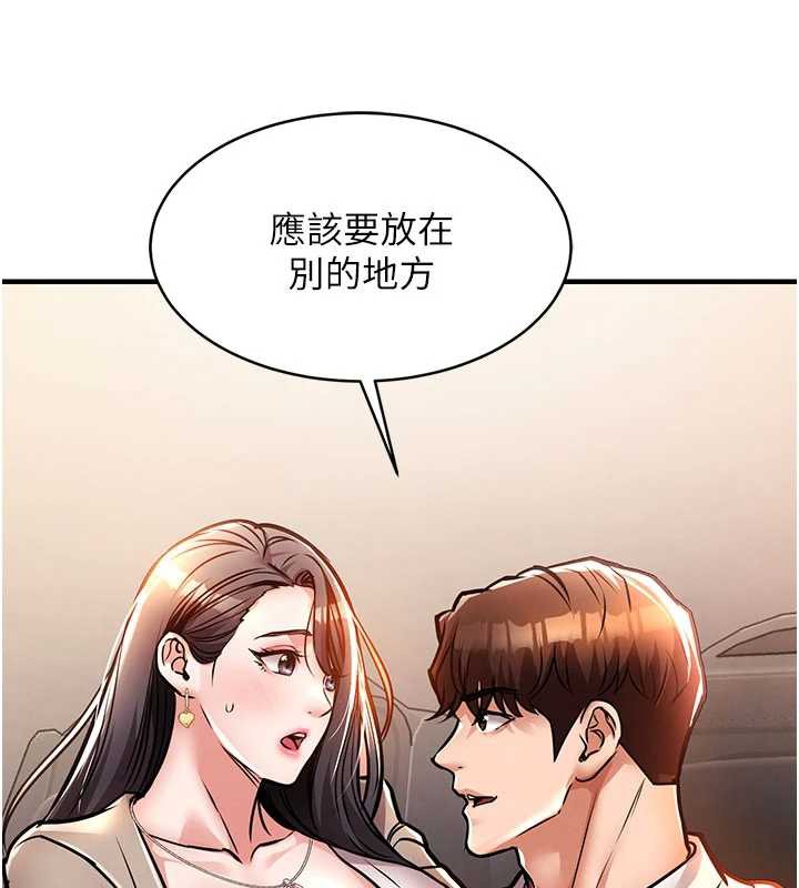 衣錦還鄉第14話-在飛機上鬆一下