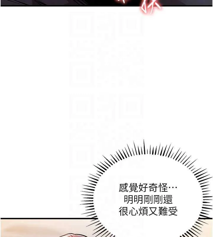 衣錦還鄉第14話-在飛機上鬆一下