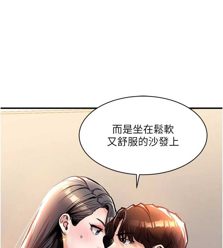 衣锦还乡第14話-在飛機上鬆一下