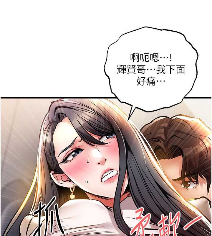 衣锦还乡第14話-在飛機上鬆一下