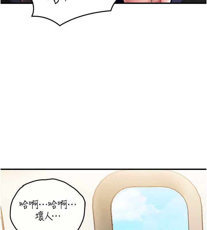 衣锦还乡第14話-在飛機上鬆一下