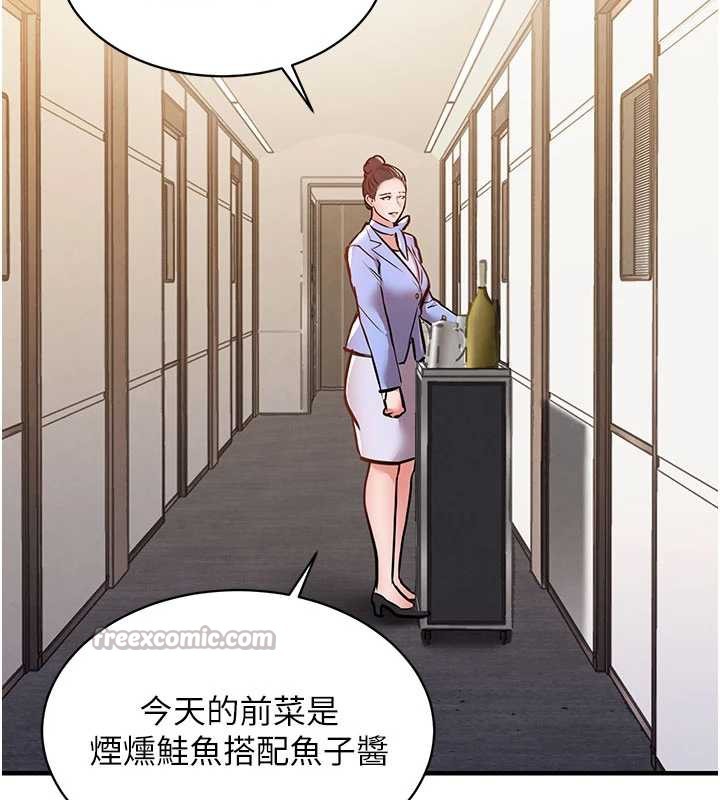 衣锦还乡第14話-在飛機上鬆一下