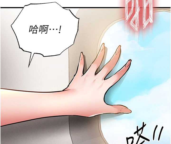 衣锦还乡第14話-在飛機上鬆一下