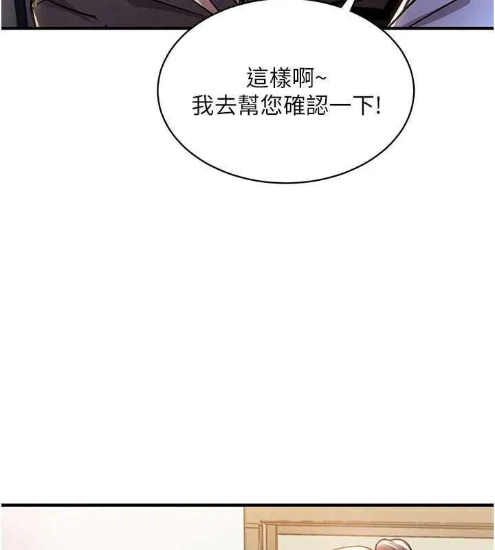 衣錦還鄉第14話-在飛機上鬆一下