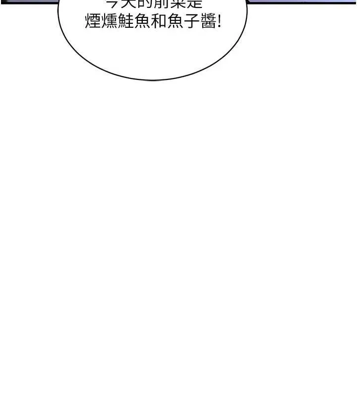 衣錦還鄉第14話-在飛機上鬆一下