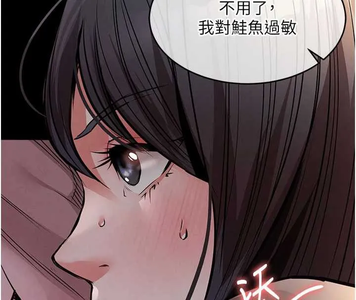 衣錦還鄉第14話-在飛機上鬆一下