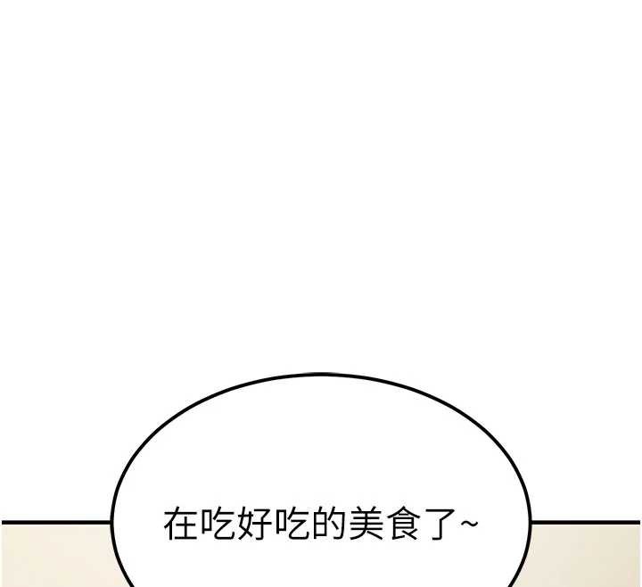 衣錦還鄉第14話-在飛機上鬆一下