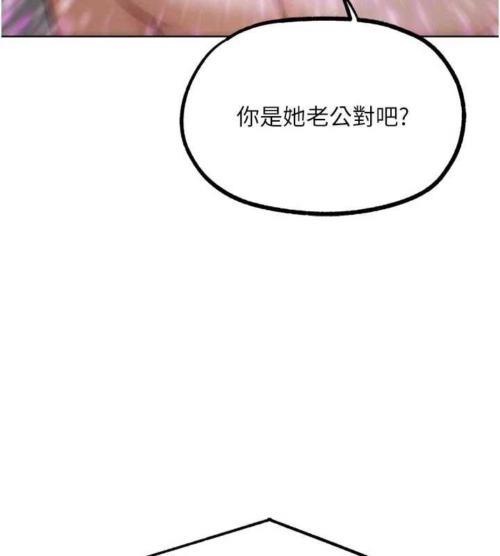 G斗吧!真人肉搏王第20話-吃回頭草的渣男