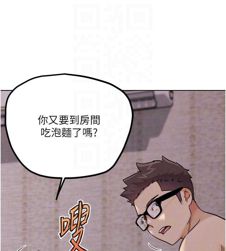 G斗吧!真人肉搏王第20話-吃回頭草的渣男