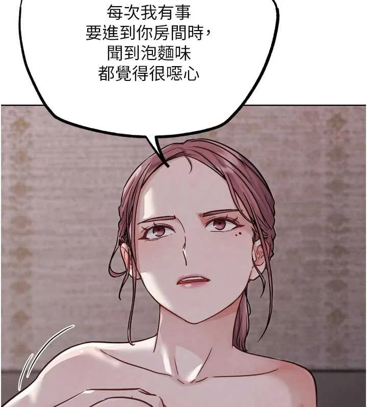 G鬥吧!真人肉搏王第20話-吃回頭草的渣男