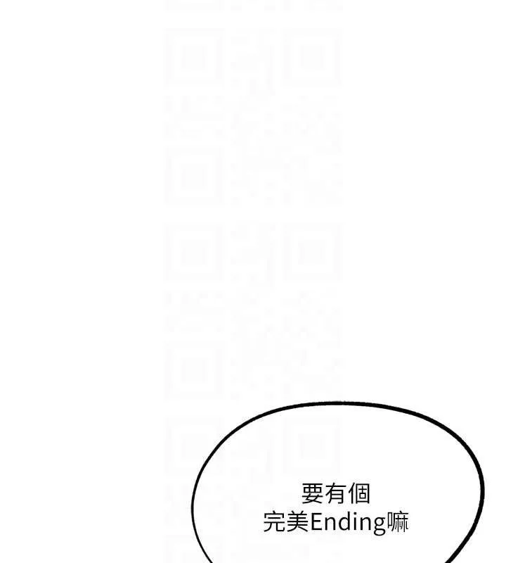 G鬥吧!真人肉搏王第20話-吃回頭草的渣男