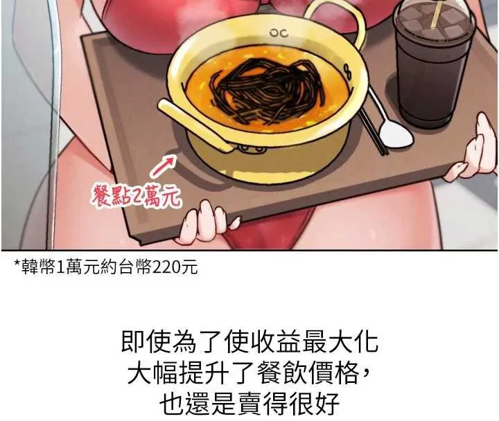 G鬥吧!真人肉搏王第20話-吃回頭草的渣男