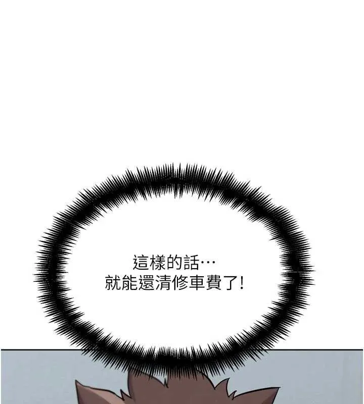G鬥吧!真人肉搏王第20話-吃回頭草的渣男
