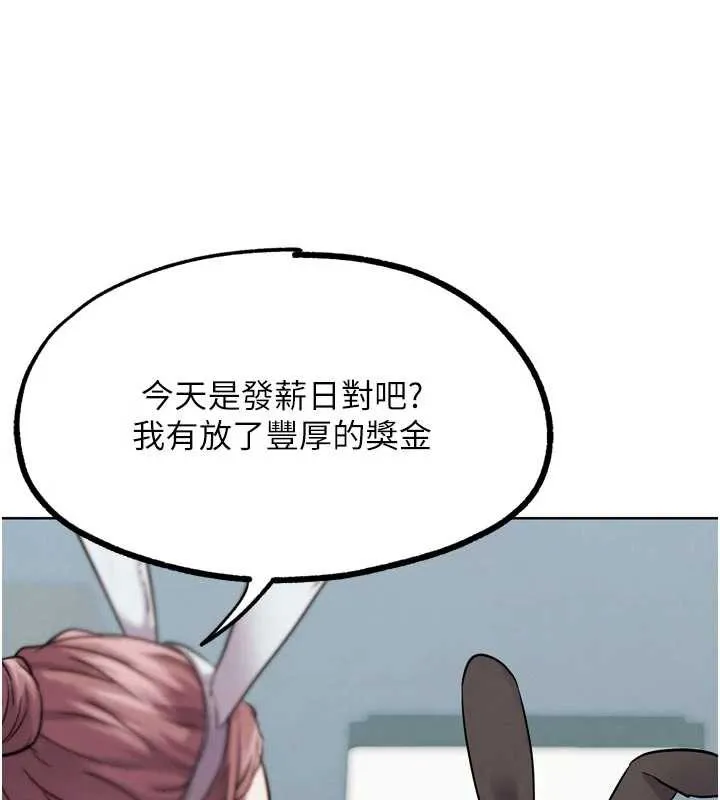 G鬥吧!真人肉搏王第20話-吃回頭草的渣男