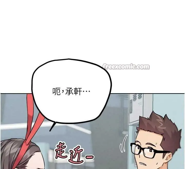 G鬥吧!真人肉搏王第20話-吃回頭草的渣男