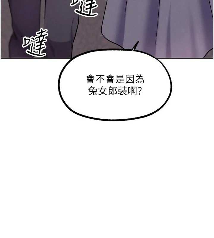 G斗吧!真人肉搏王第20話-吃回頭草的渣男