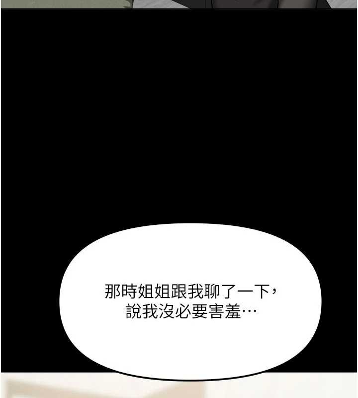 我家的女房客第31話-接下來姐姐會自己處理