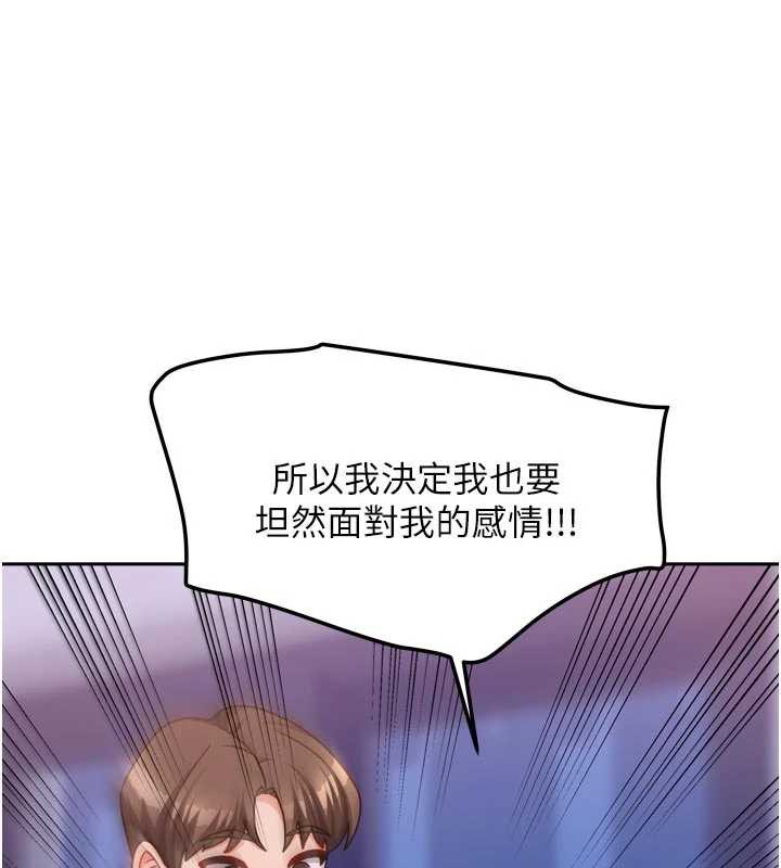 我家的女房客第31話-接下來姐姐會自己處理