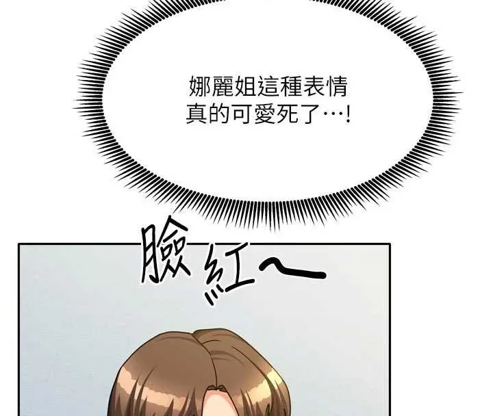 我家的女房客第31話-接下來姐姐會自己處理