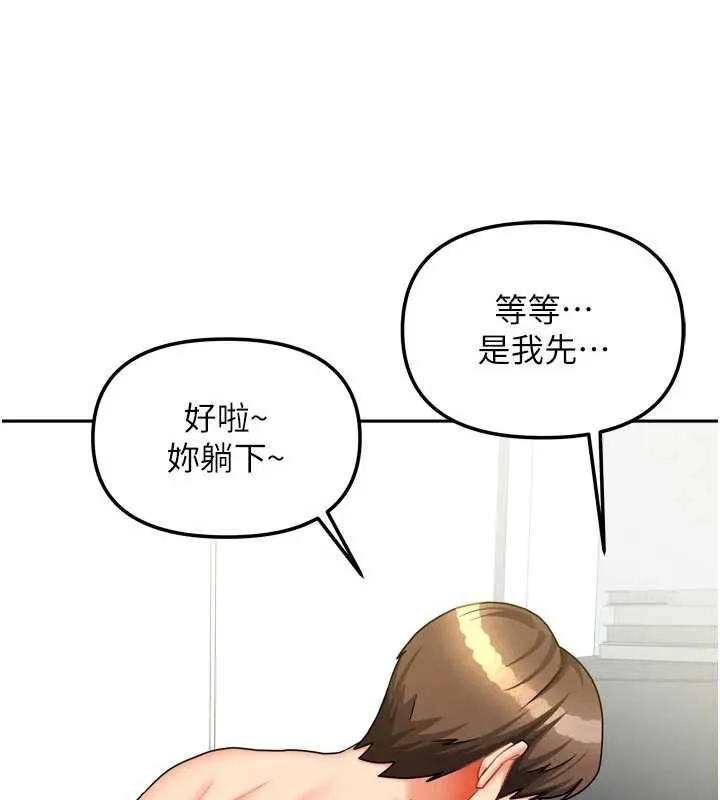 我家的女房客第31話-接下來姐姐會自己處理