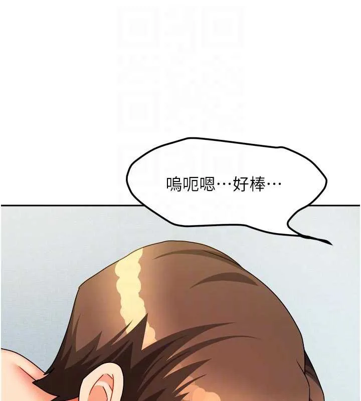 我家的女房客第31話-接下來姐姐會自己處理