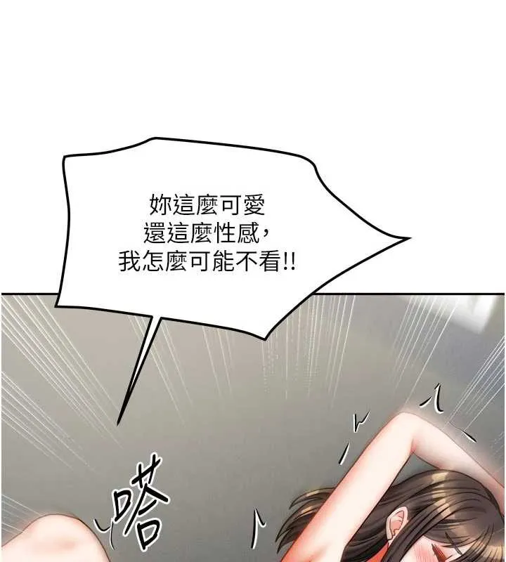 我家的女房客第31話-接下來姐姐會自己處理