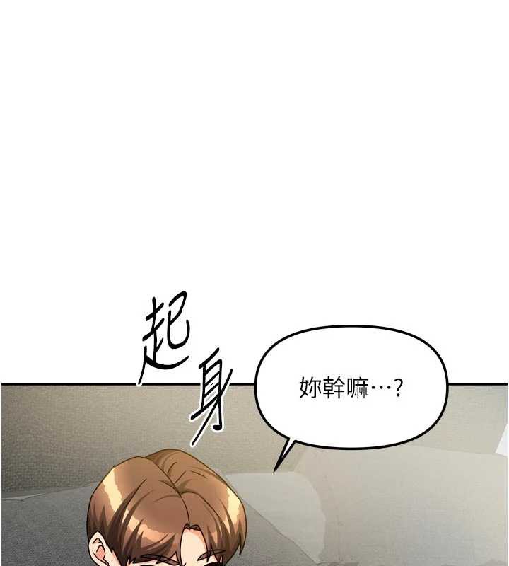我家的女房客第31話-接下來姐姐會自己處理