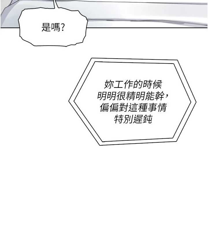 我的掌上明珠第27話-爸爸…能不能換你動?