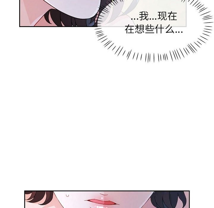 脱轨关系第72話