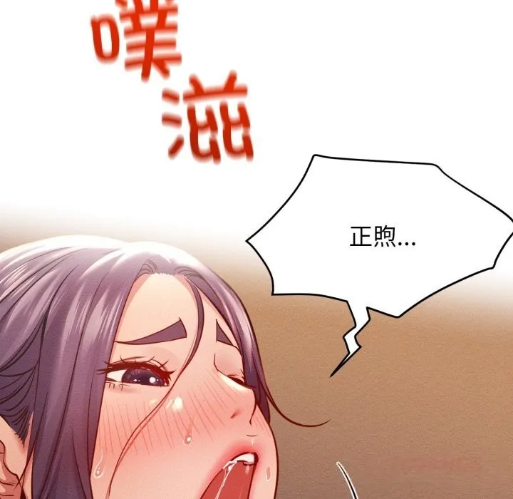 屋檐下的光第93話