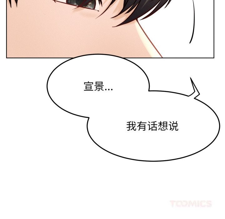 屋檐下的光第93話