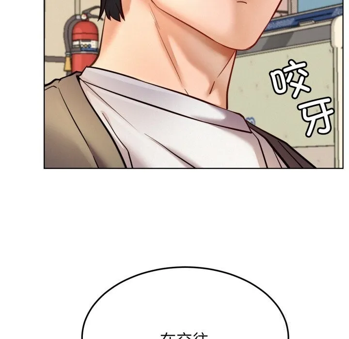 屋檐下的光第93話