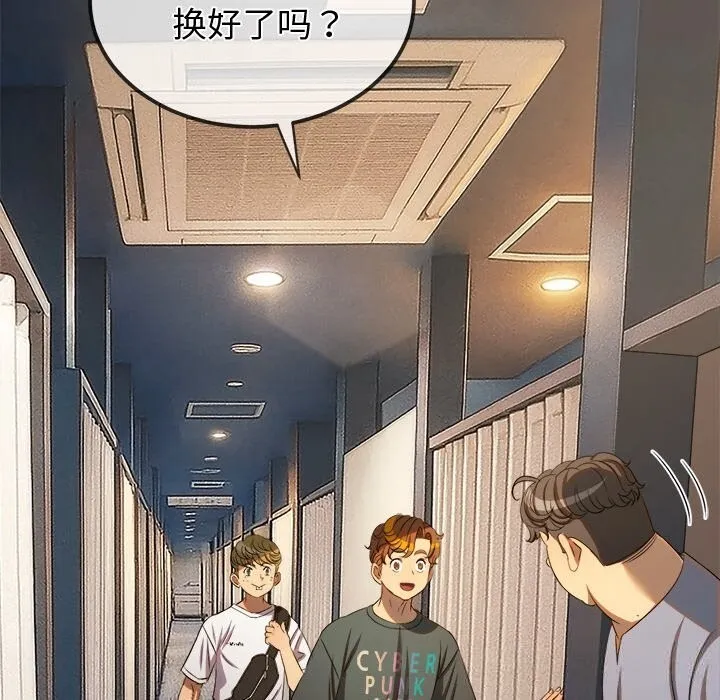 難纏小惡女第272話