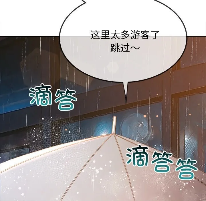 難纏小惡女第272話