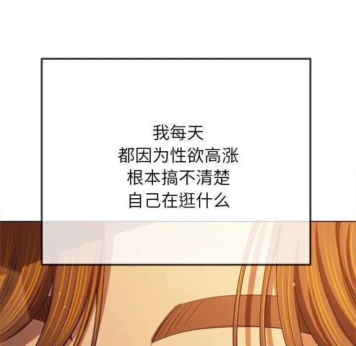 難纏小惡女第272話