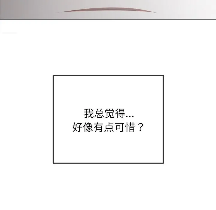 難纏小惡女第272話
