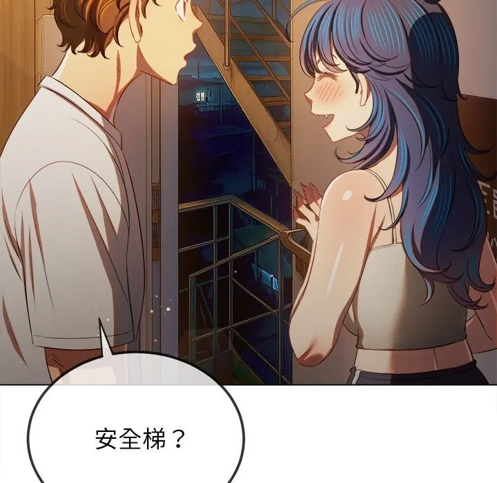 難纏小惡女第272話
