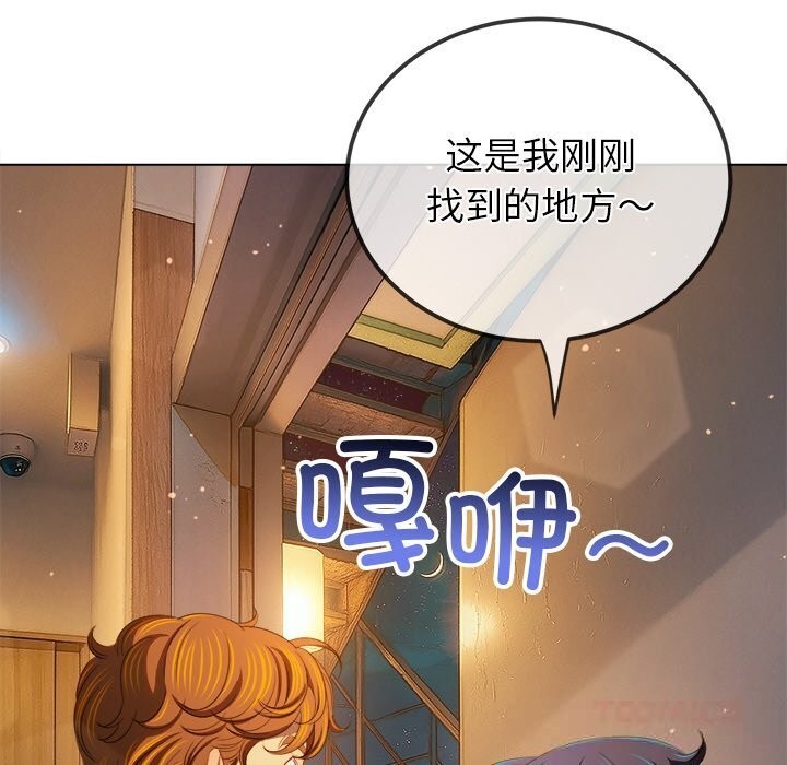 難纏小惡女第272話