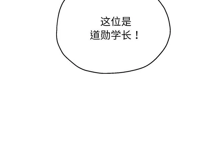 重生之长枪无敌第74話