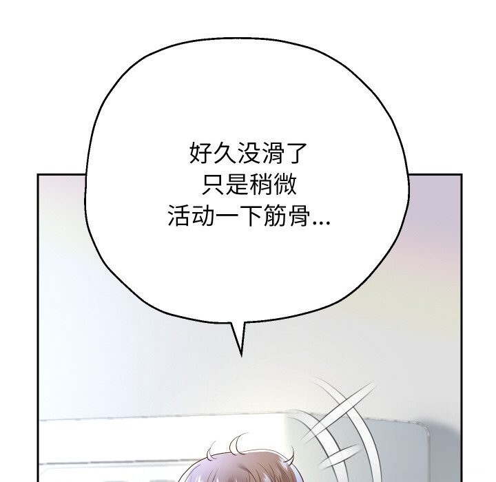 重生之长枪无敌第74話
