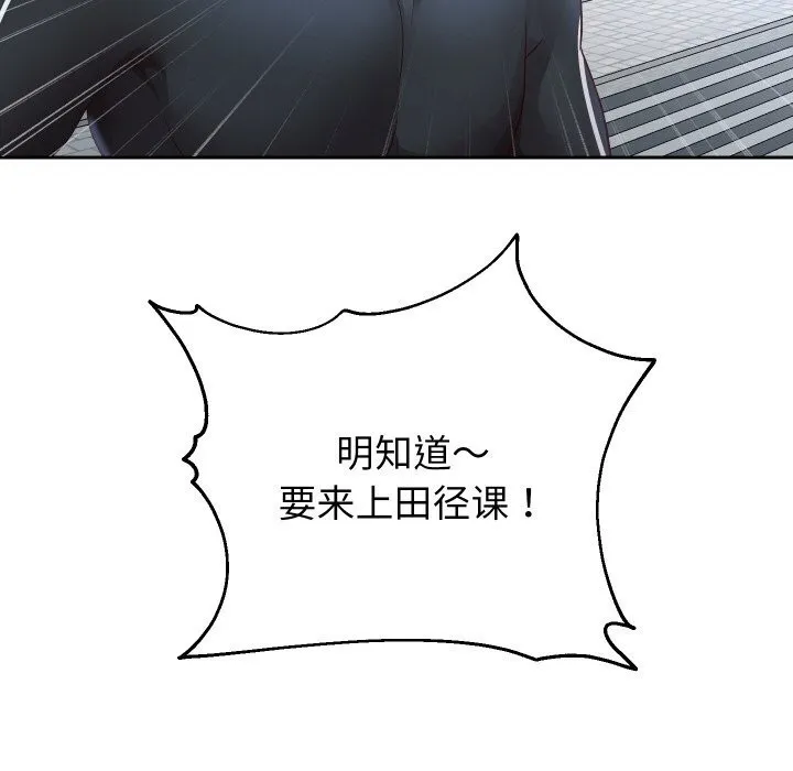 重生之长枪无敌第74話
